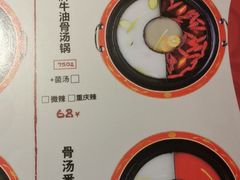 菜单-巴邑火锅·夜宵(港隆广场店)