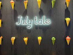 -July tale·可丽饼(德基广场店)