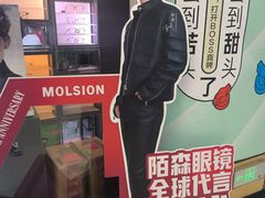-美式眼镜·授权蔡司.依视路.尼康.豪雅.明月(人民广场店)