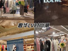 -LV路易威登(德基广场店)