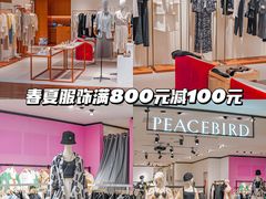 -杭州西湖银泰百货