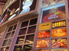 -犟牛家·榴莲烤肉(五棵松店)