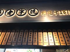 -沈大成(城隍庙店)