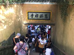 -普陀山慧济禅寺