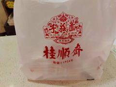 -芦庄子桂顺斋(和平路总店)