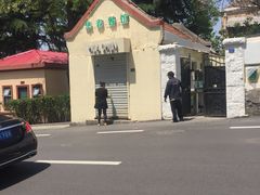 -华春餐馆(鱼山路店)