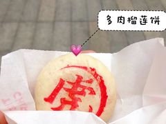 -虎头局·渣打饼行(五一新干线店)