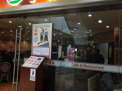 -萨莉亚意式餐厅(星海广场店)