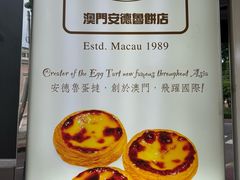 -安德鲁饼店(原店)