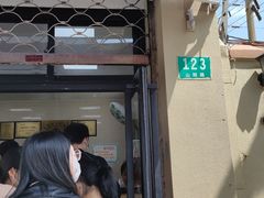 门面-万寿斋(山阴路店)