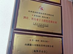 -向阳羊汤(千峰店)