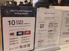 -新罗免税店
