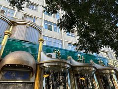 -穆斯林饭庄(明德南街店)