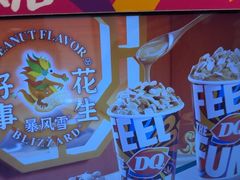 -DQ·蛋糕·冰淇淋(湖景东路店)