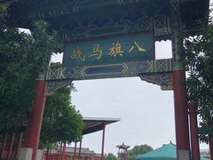 -横店影视城明清宫苑园区