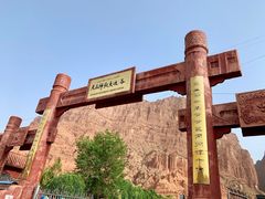 -天山神秘大峡谷