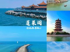 -蓬莱阁景区