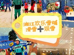 -长沙湘江冰雪世界