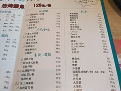 菜单-西塔拾玖泥炉烤肉·活鳗(芝麻街店)