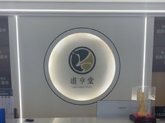 -臻余堂·艾灸·正骨(吉大店)