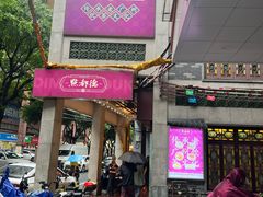 -点都德(大茶楼店)