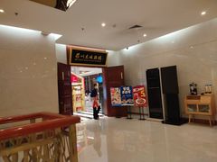 -眉州东坡(国贸店)