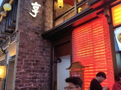 -香园茶社·金陵小灶(老门东店)
