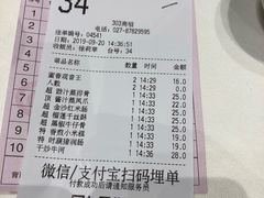 账单-稻香酒家·34年老字号·港式粤菜(汉街店)