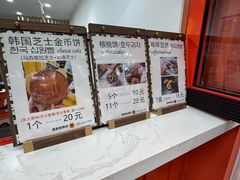 -莫朗核桃饼(虹泉路店)