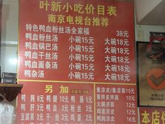 -叶新小吃店(来凤小区总店)