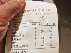 -鑫小城故事·藕汤·家常菜(台北一路总店)