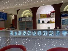 -马白开来特色羊排揪片子  (总店)