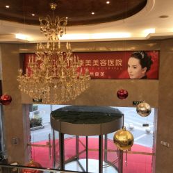 点击看大图 -南京康美美容医院·旗舰店