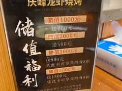 -庆峰龙虾烧烤(合肥一店)