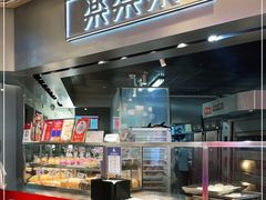 门面-LELECHA乐乐茶(美罗城店)