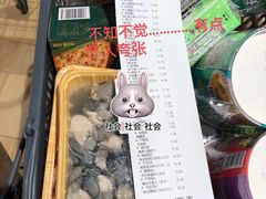 -AEON永旺(东方宝泰店)