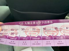 -大塘金香草谷