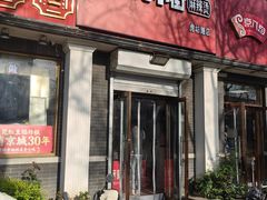 -郭记小街麻辣烫(虎坊路店)