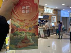 -米陀饭团•紫菜包饭(中华广场店)