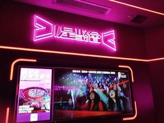 -星聚会KTV X Party(上海真如中海环宇城店)