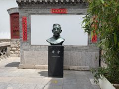 -老舍旧居