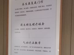 -南京君和堂中医门诊部