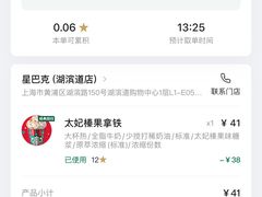 -星巴克臻选(湖滨道店)