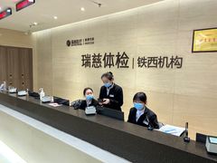 -瑞慈体检沈阳机构