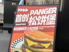 -STARLING八哥松饼(雅宝店)