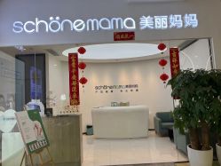 -妈妈时光机医疗产后修复(南山茂业百货店)