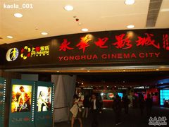 -SFC上影影城(港汇永华IMAX激光店)