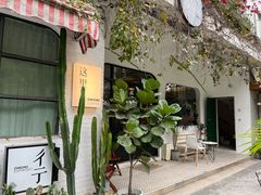 门面-彳亍咖啡·这里(水湾路店)
