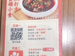 -三两粉(深圳壹方城店)