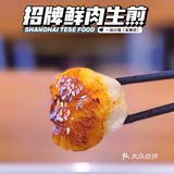 “她”羡慕的1.9元生煎包大餐！